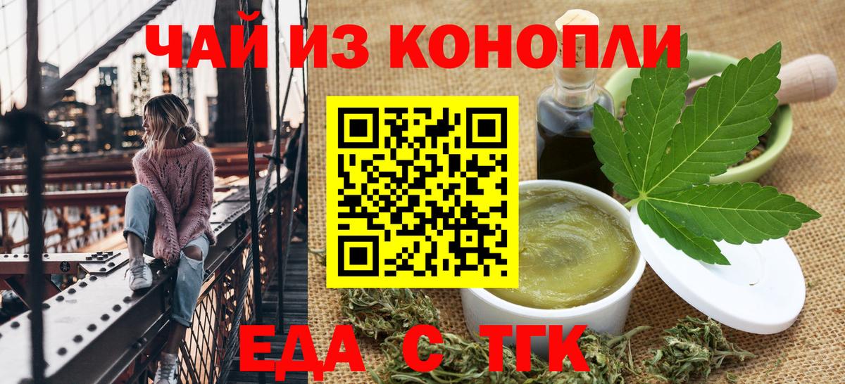 Новозыбков  Cannafood марихуана  Вход с VPN 