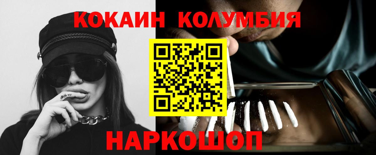 Кокаин  Кокаин Боливия  Кокаин 98%  Вход с VPN  Новозыбков 