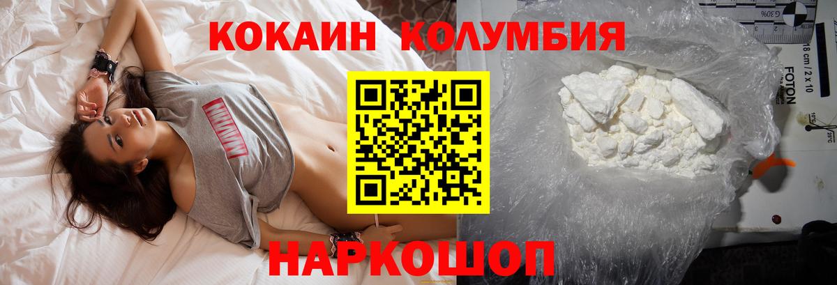 Кокаин FishScale Новозыбков