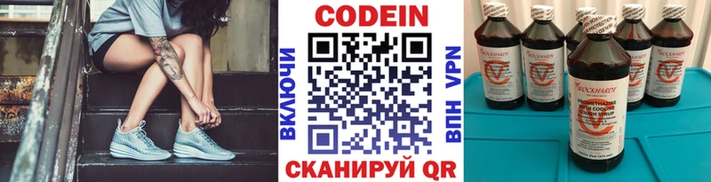 Codein напиток Lean (лин)  наркошоп  Новозыбков 