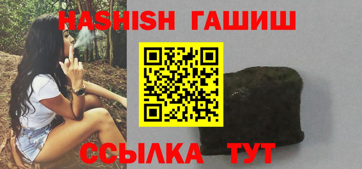 Гашиш hashish  магазин продажи наркотиков  Вход с VPN  Новозыбков  Гашиш Premium 