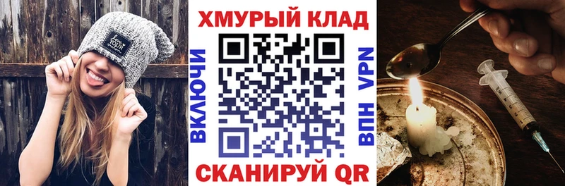 Героин хмурый  цены наркотик  Новозыбков 