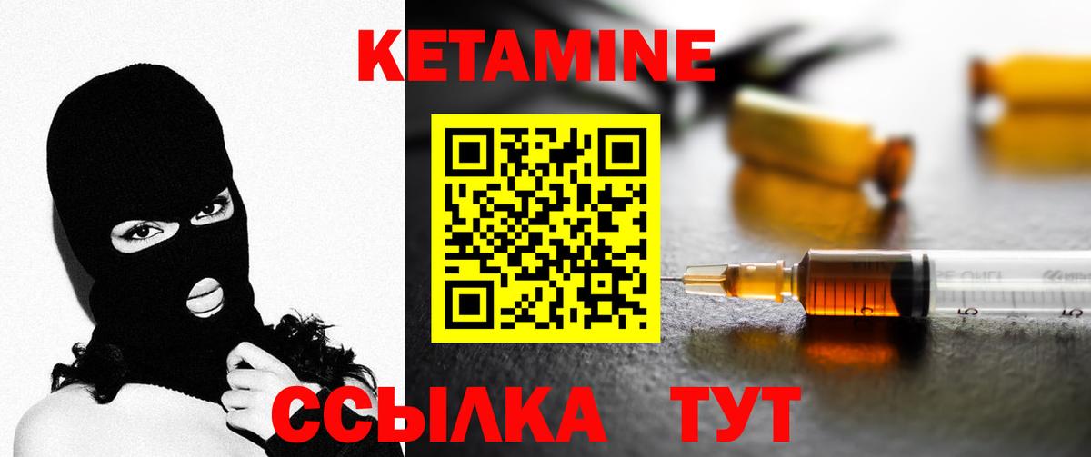 Новозыбков  КЕТАМИН VHQ  гидра как зайти  Вход с VPN 