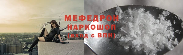 мефедрон мука Арсеньев