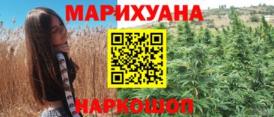 каннабис Пушкино