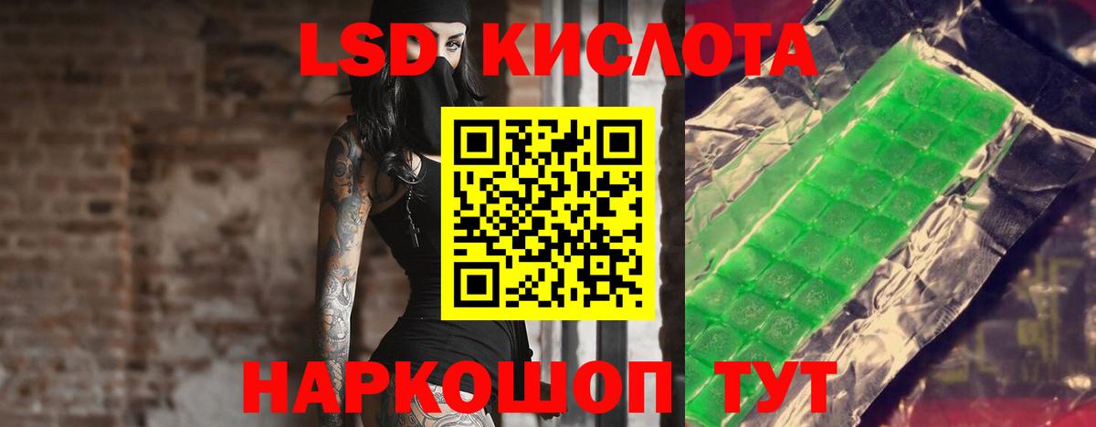 ЛСД экстази ecstasy Новозыбков