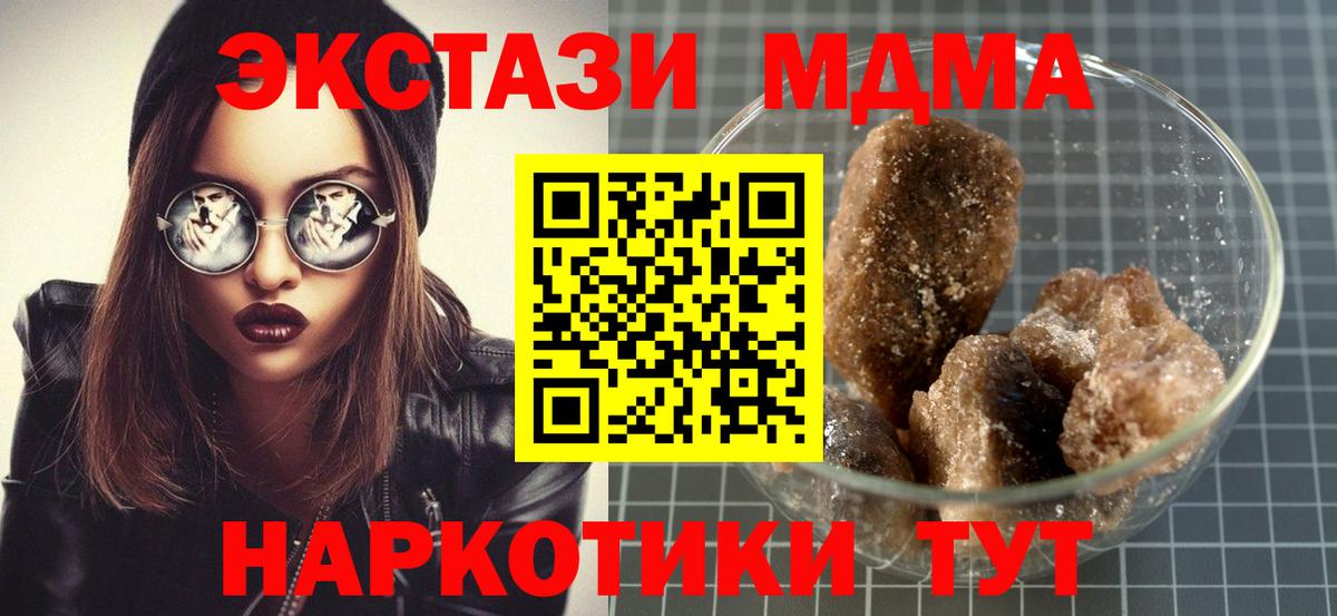 МДМА кристаллы Новозыбков