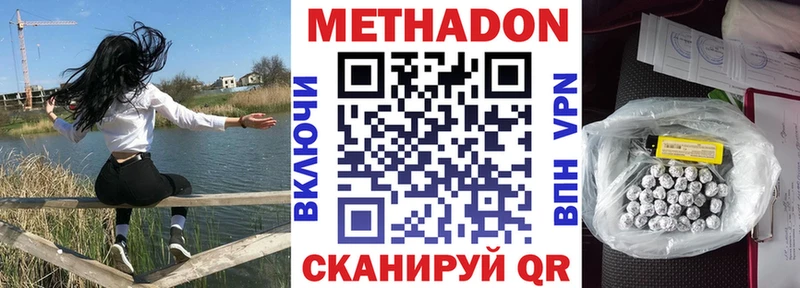 Метадон VHQ Новозыбков