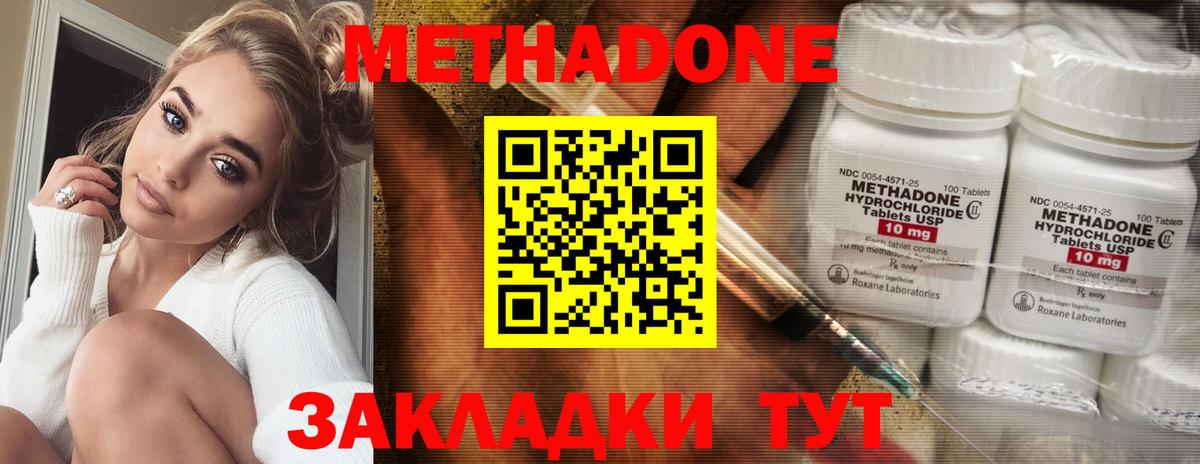 Метадон белоснежный Новозыбков