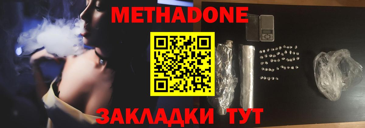   как зайти  Вход с VPN  Метадон мёд  Новозыбков  Метадон белоснежный 