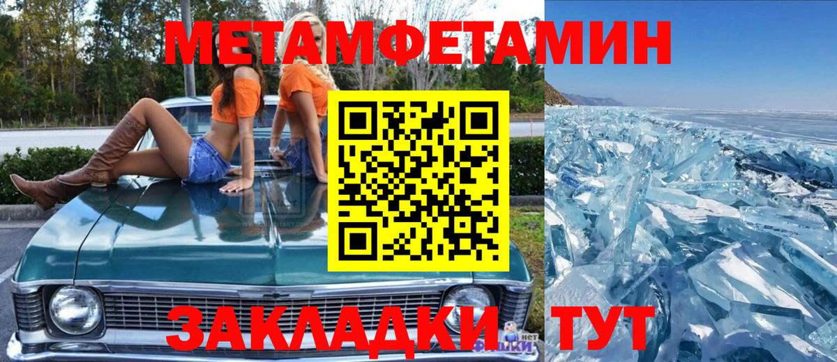 Метамфетамин витя  Вход с VPN  Новозыбков 