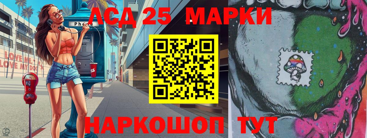 Наркотические марки 1,5мг Новозыбков