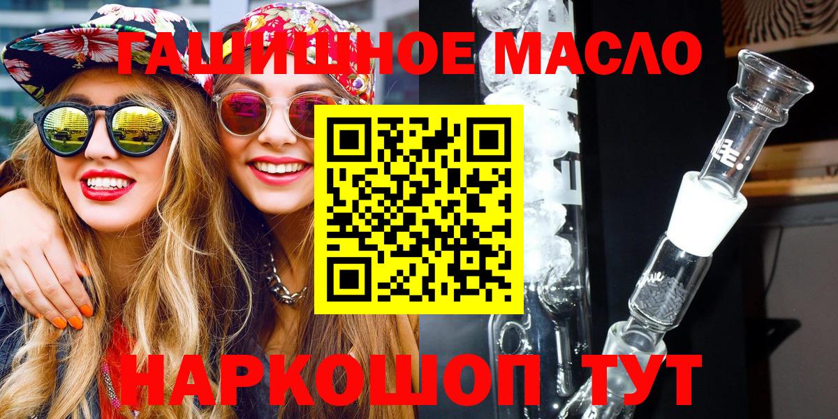 Дистиллят ТГК THC oil Новозыбков