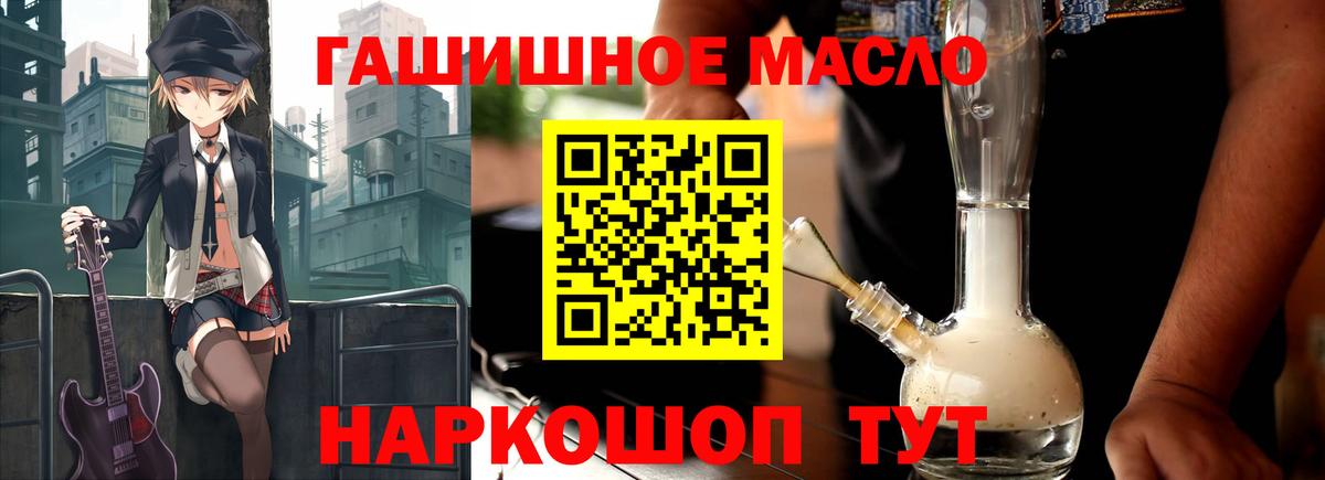 Новозыбков  Дистиллят ТГК вейп с тгк  ТГК THC oil  Вход с VPN 