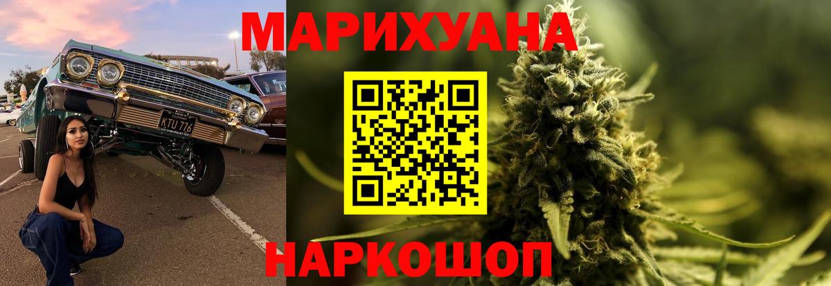 Бошки марихуана VHQ  Вход с VPN  Новозыбков  Шишки марихуана конопля 